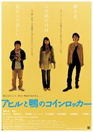 The Foreign Duck the Native Duck and God in a Coin Locker 2007 JAPANESE 1080p WEBRip x264-VXT