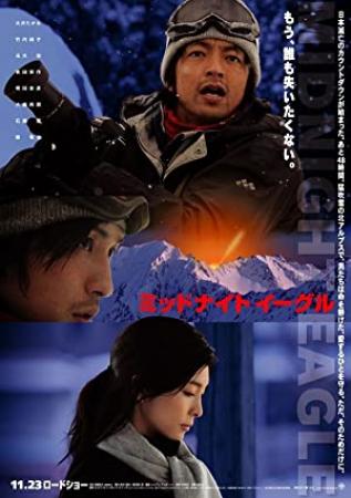 Midnight Eagle 2007 JAPANESE 1080p AMZN WEBRip DDP5.1 x264-NOGRP