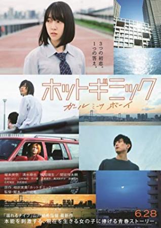 Hot Gimmick Girl Meets Boy 2019 JAPANESE 1080p BluRay H264 AAC-VXT