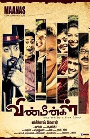 VinMeenGal (2012) - TaMil Movie - MsK - DVDRip