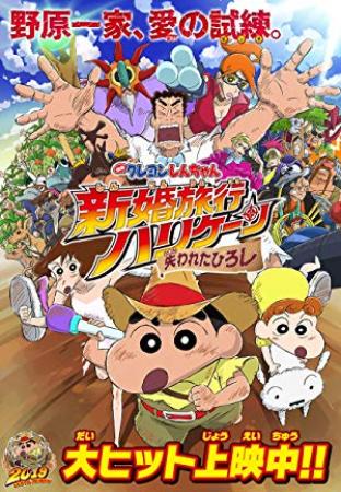 Crayon Shin chan Honeymoon Hurricane The Lost Hiroshi 2019 1080P