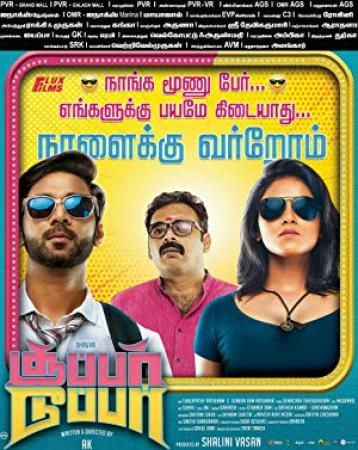 Super Duper (2019) [Tamil - DVDScr - x264 - 700MB - HQ Line Audio]