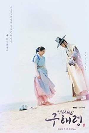 Rookie Historian Goo Hae-Ryung (S01)(2019)(Complete)(1080p)(VP9)(Korean)(MultiSUB) PHDTeam