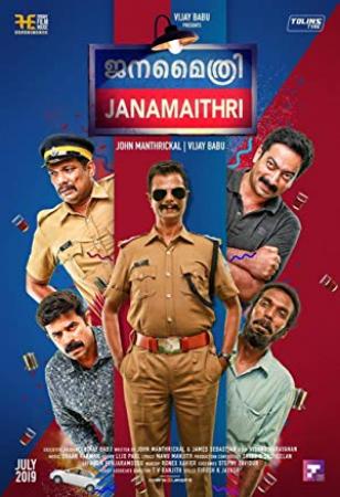 Janamaithri (2019) 1080p Malayalam Proper WEB-DL - 1080p - AVC - (DD 5.1 - 192Kbps) - 2.5GB - ESub