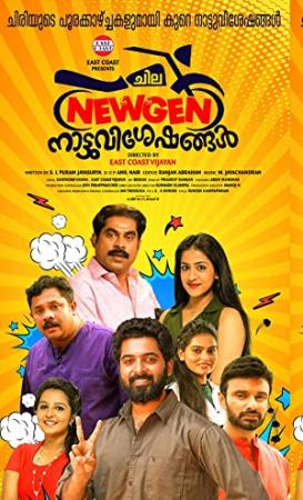 Chila NewGen Nattuvisheshangal (2019)[Malayalam HDTVRip - XviD - MP3 - 700MB]