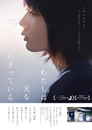 Mio on the Shore 2019 JAPANESE ENSUBBED WEBRip XviD MP3-VXT