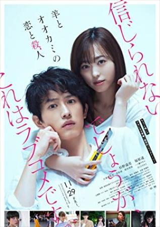 My Girlfriend is a Serial Killer 2019 JAPANESE 1080p BluRay H264 AAC-VXT