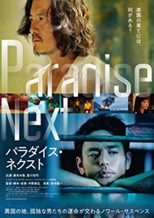 Paradise Next 2019 JAPANESE WEBRip XviD MP3-VXT