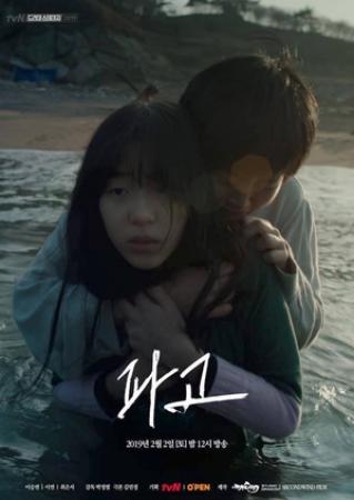 Height of the Wave 2019 KOREAN WEBRip XviD MP3-VXT