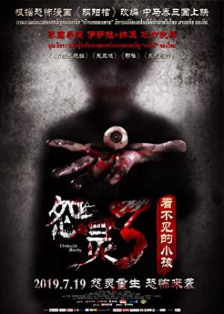 【更多高清电影访问 】看不见的小孩[国语中字] Untold Body 2019 2160p WEB-DL H265 DDP5.1-OurTV 11.09GB