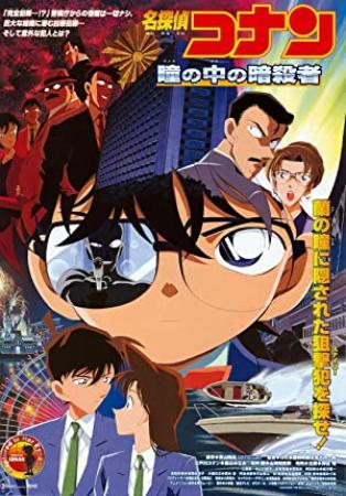 Meitantei Conan Hitomi No Naka No Ansatsusha 2000 1080p BLURAY AVC DTS-HD M A 5 1 - iCMAL