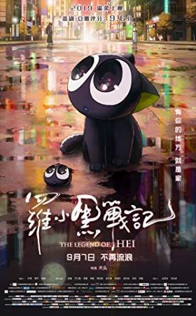 The legend of hei 2019 chinese 720p bluray hevc x265 rmteam
