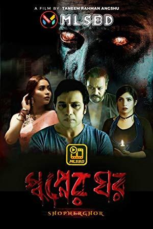 Shopner Ghor (2019) Bengali Movie HDRip 720p x264 800MB