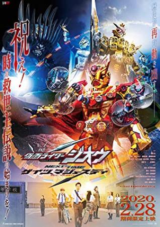 [IPHT] Kamen Rider Zi-O NEXT TIME Geiz, Majesty [BD-720]