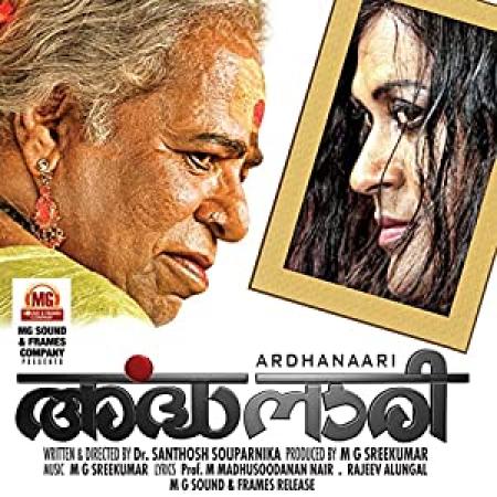 Ardhanaari (2012) 1 CD 926 MB x264 AAC  DVDRip ESub