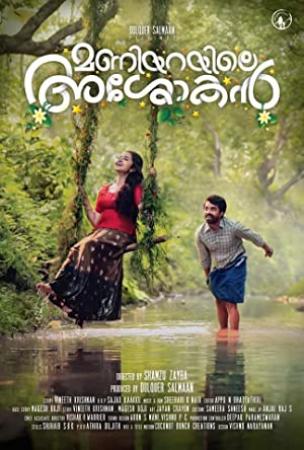 Maniyarayile Ashokan (2020)[Malayalam 1080p HDRip - HEVC - 5 1]