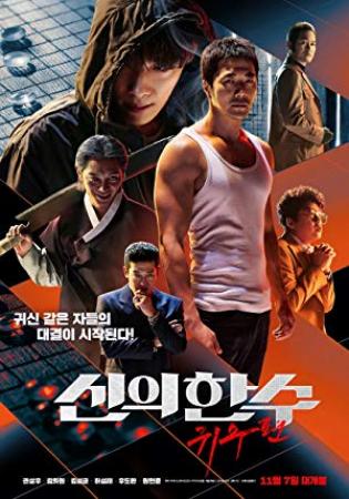 The Divine Move 2 The Wrathful 2019 KOREAN 1080p WEBRip x265-VXT