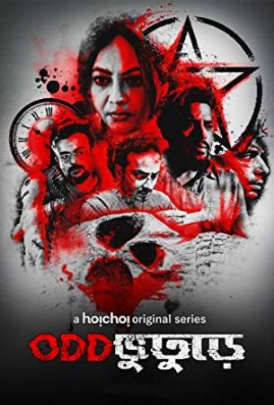 Oddbhuturey (2019) Bengali Hoichoi Originals_Season 01 Complete [1-7] – WEB-DL 720P – x264  [Team - Shadow ]