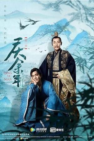 庆余年 第二季 Joy of Life S02 2024 Chinese EP01-05 1080P Disney WEB-DL H264 AAC-Vampire