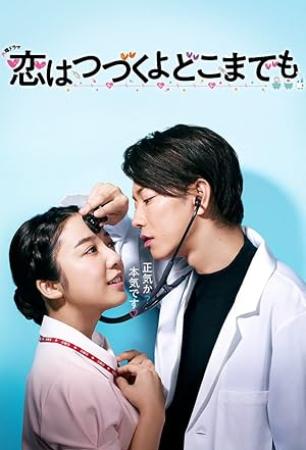 An Incurable Case of Love S01 COMPLETE 720p HC WEB-DL x264 AAC B4ND1T69