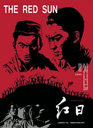 Red Sun 1971 720p BluRay x264-nmd [PublicHD]