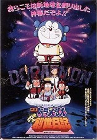 Doraemon Nobita's Diary on the Creation of the World 1995 HDTV 1080i MPEG-2 3Audio-doraemon ts