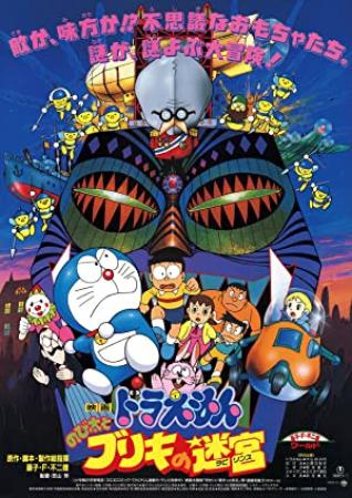 Doraemon Nobita and the Tin Labyrinth 1993 HDTV 1080i MPEG-2 6Audio-doraemon ts