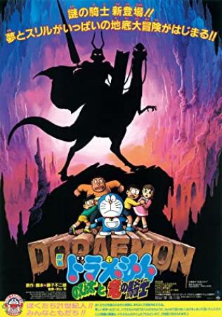 Doraemon Nobita and the Knights on Dinosaurs (1987) REMASTERED 720p [Hindi DD2.0-Jap 2 0] Dual Audio WEB-DL~Toonworld4all Exclusive