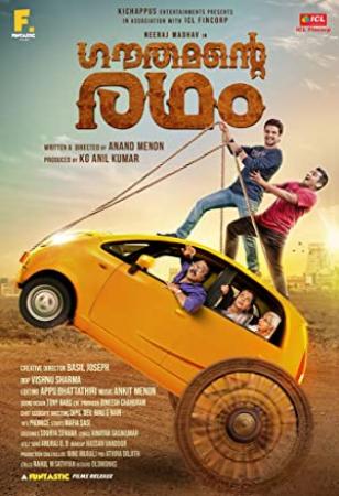 Gauthamante Radham (2020) Malayalam HDTV-Rip - x264 - MP3 - 200MB