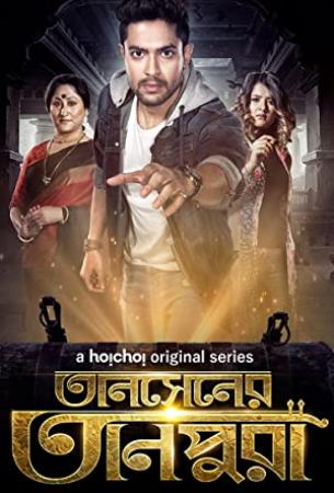 Tansener Tanpura (2020) Season 2 Complete Bengali Hoichoi 480p HEVC WEBRip — FreshMoviesHD
