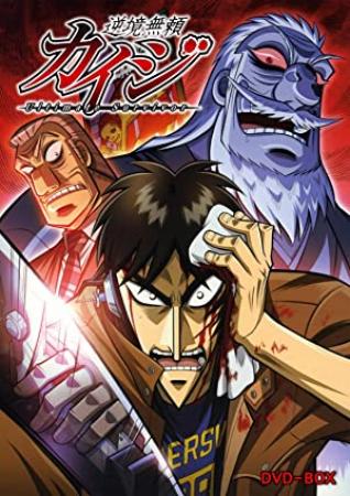[kokus-rips] Kaiji S2 - Against All Rules  [DVD x264 704x480 AAC]