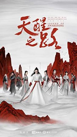 天醒之路 The Road of Awakening 2020 EP01-10 HD1080P X264 AAC Mandarin CHS BDE4