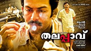 Thalappavu (2008) - Malayalam Movie - DVDRip - Team MJY (aSGo)
