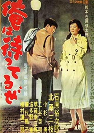 I Am Waiting 1957 JAPANESE ENSUBBED 1080p WEBRip AAC2.0 x264-SbR