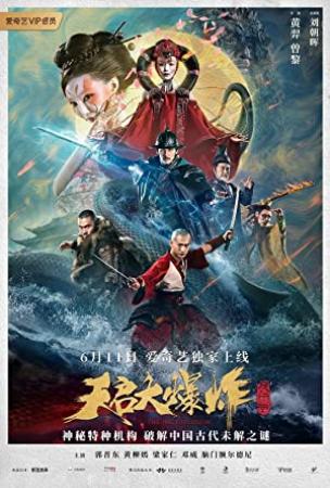 The Big Explosion 2020 CHINESE 1080p WEB-DL H264-Mkvking