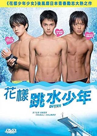 Dive!! (2008) - Japanese Twink Boy Fan Movie - Remastered