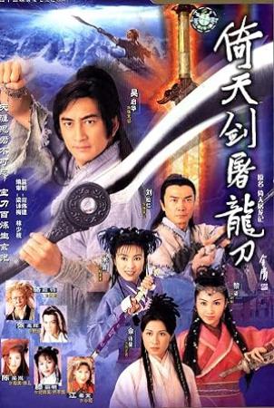 [bdys me]倚天剑屠龙刀 The Heaven Sword and Dragon Saber 2001 EP01-42 HD1080P X264 AAC Mandarin&Cantonese CHS BDYS