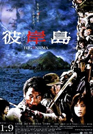 Higanjima Escape From Vampire Island 2009 JAPANESE 720p BluRay H264 AAC-VXT