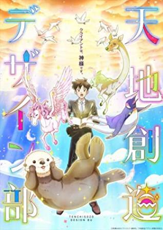 Heavens Design Team S01E07 480p x264-mSD