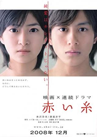 Akai Ito 2008 JAP DVDRip XviD-GiNJi