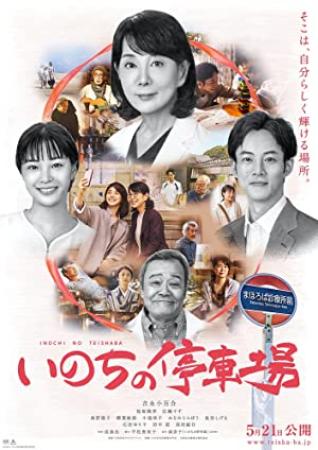 A Morning of Farewell 2021 JAPANESE 1080p WEBRip AAC2.0 x264-NOGRP