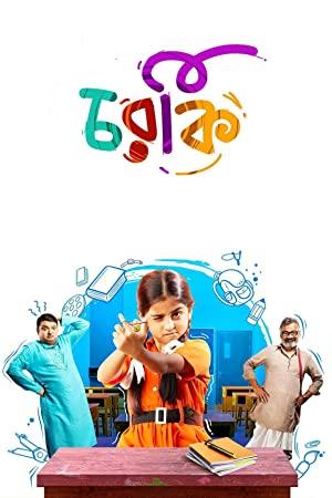 Charki [2019] Zee Bangla ORG Bengali Movie WEB DL x264 AAC[PherariMon]