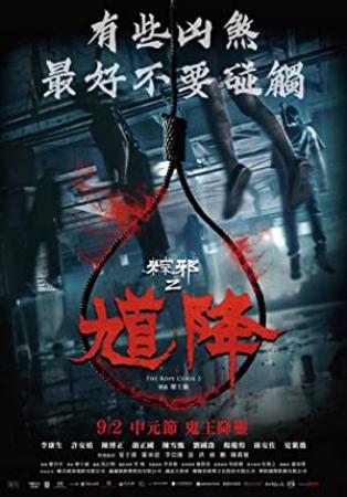 The Rope Curse 2 2020 CHINESE 1080p NF WEB-DL DDP5.1 x264-Imagine