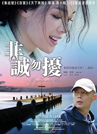 If You Are The One 2008 CHINESE 1080p BluRay H264 AAC-VXT