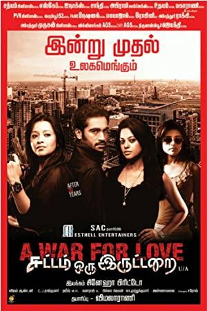 Sattam Oru Iruttarai [2012] Tamil Movie TC DVD Untouched 700MB
