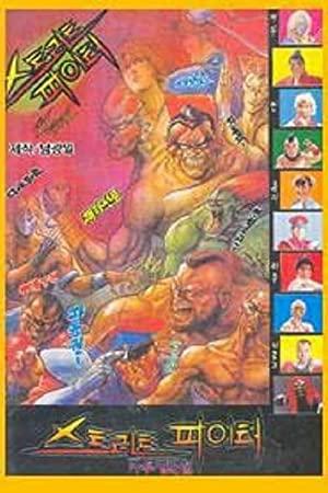 Street Fighter 1994 1080p Rifftrax 6ch x265 HEVC