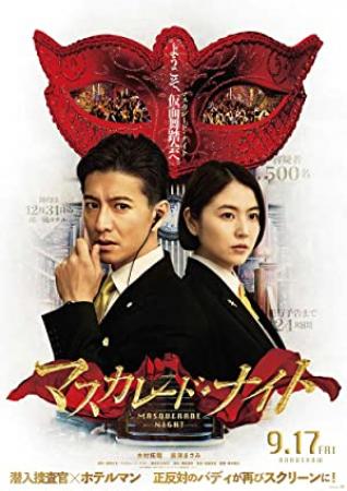 Masquerade Night 2021 JAPANESE 1080p BluRay H264 AAC-VXT