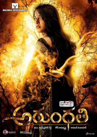 Arundhati 2009 720p WEB-DL AVC AAC DDR