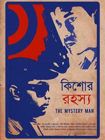 Kishor Rahasya The Mystery Man 2019 Bengali 1080p AMZN WEB-DL DDP2.0 ESub H.264-Shadow BonsaiHD
