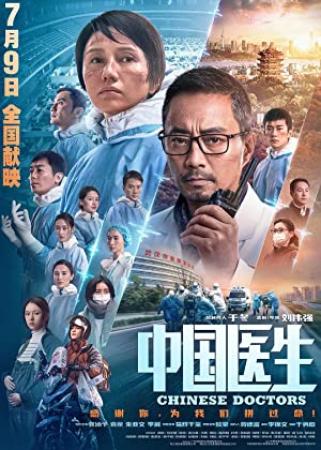 Chinese Doctors 2021 Chinese 1080p BluRay x264 5 1 BONE